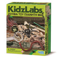  Kidzlabs Ανασκαφή Ζωύφια του Πλανήτη