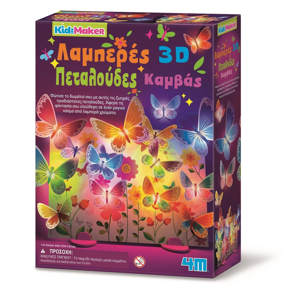 Kidzlabs Λαμπερές 3D Πεταλούδες σε Καμβά