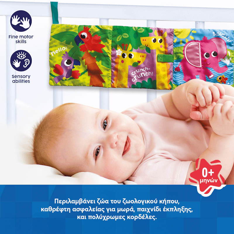 Kids Hits Πάνινο Βιβλίο Ζωολογικός Κήπος 2 σε 1