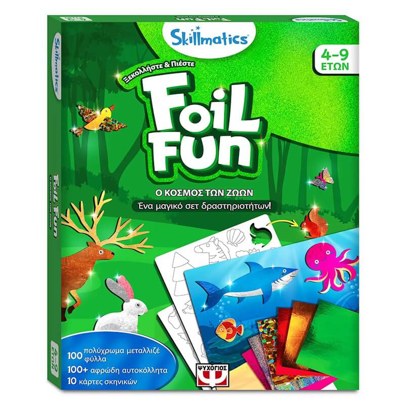 Foil Fun Skillmatics Ο κοσμός των ζωών