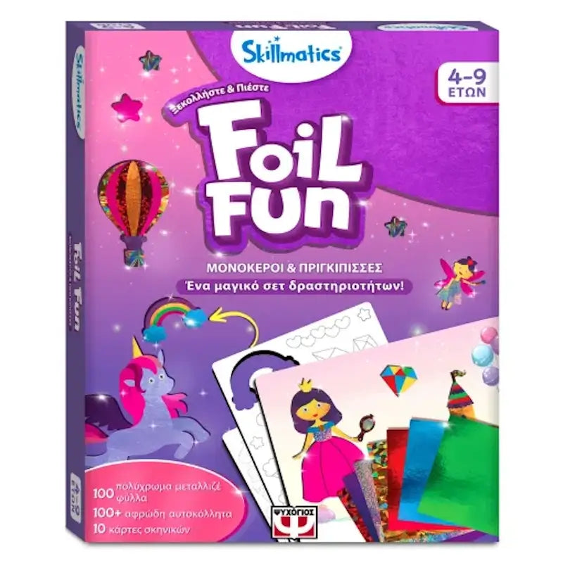 Foil Fun Skillmatics Μονοκεροί & Πριγκιπισσές