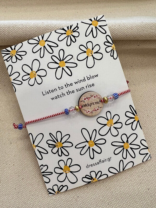 March Charm –  Μαρτής