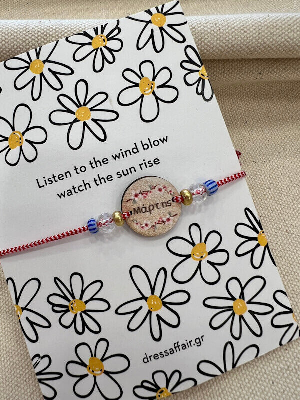 March Charm –  Μαρτής