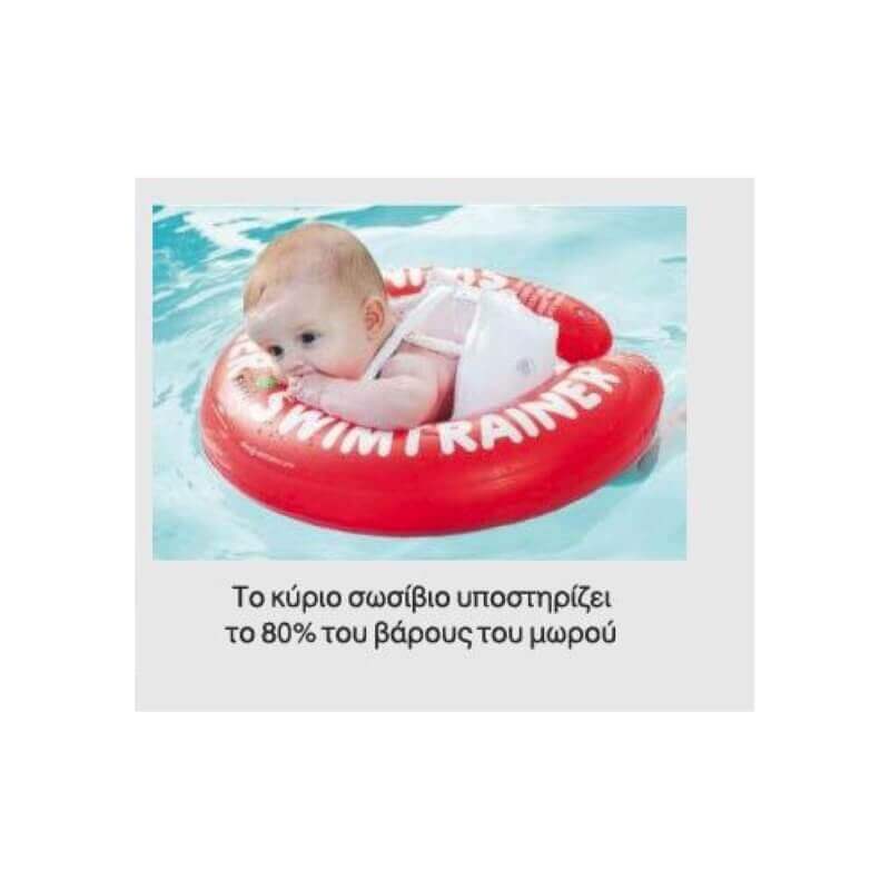 Swimtrainer Σωσίβιο Classic-κόκκινο (3m -4 ετών)